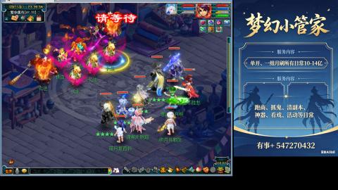 跑商抓鬼经验月刷