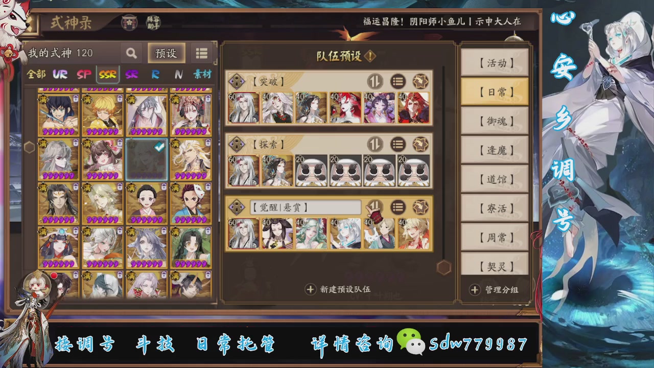 接调号|斗技|托管