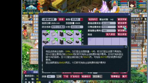 0氪艰难养号飞升从师门开始