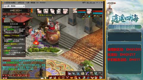 新区激活码：DHXSZ05