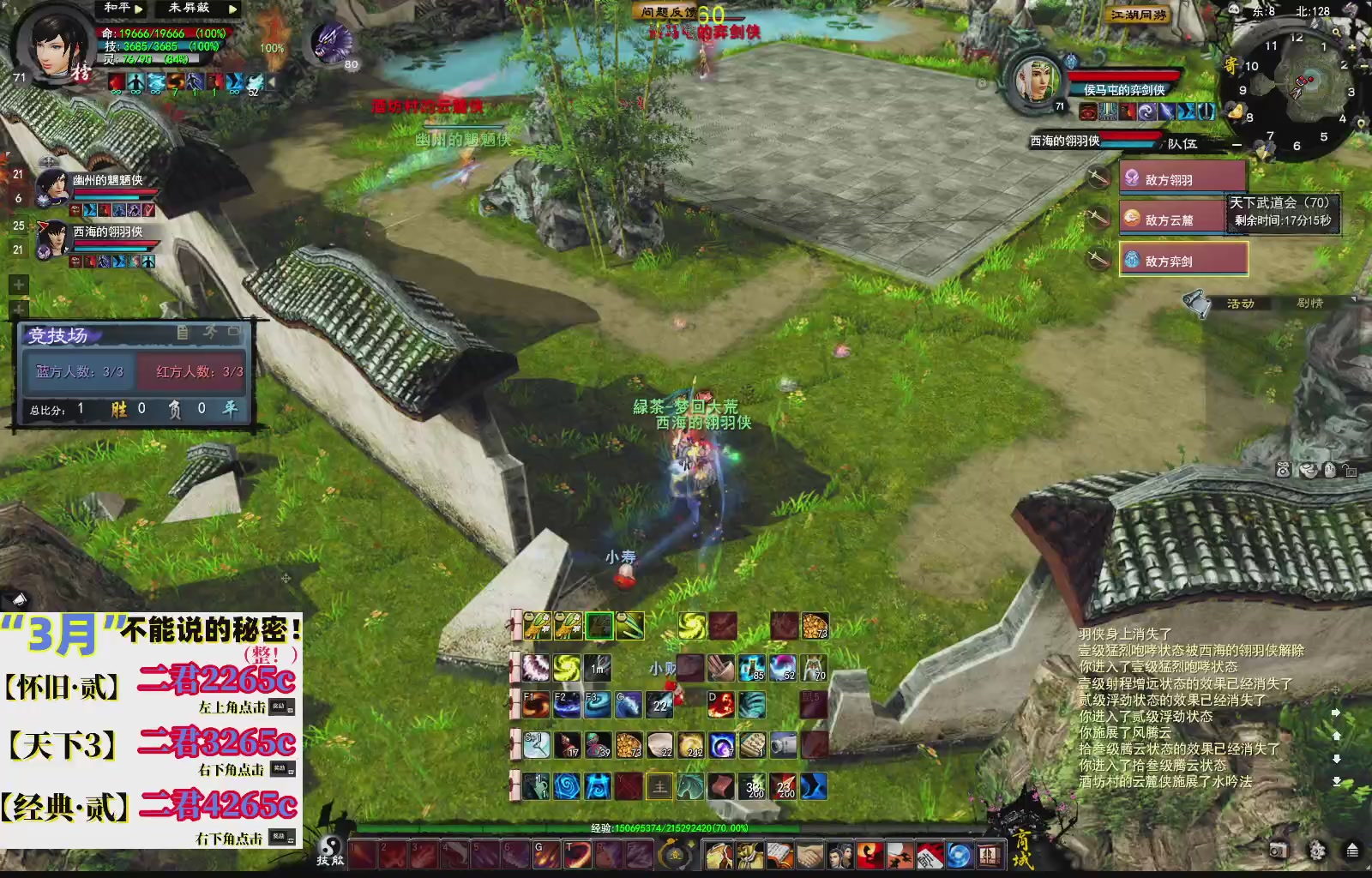 1.9——天下贰经典版！三端互通！