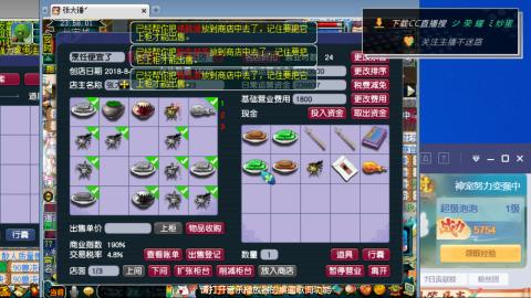 雪山区内帮战招人