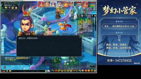 跑商抓鬼经验月刷