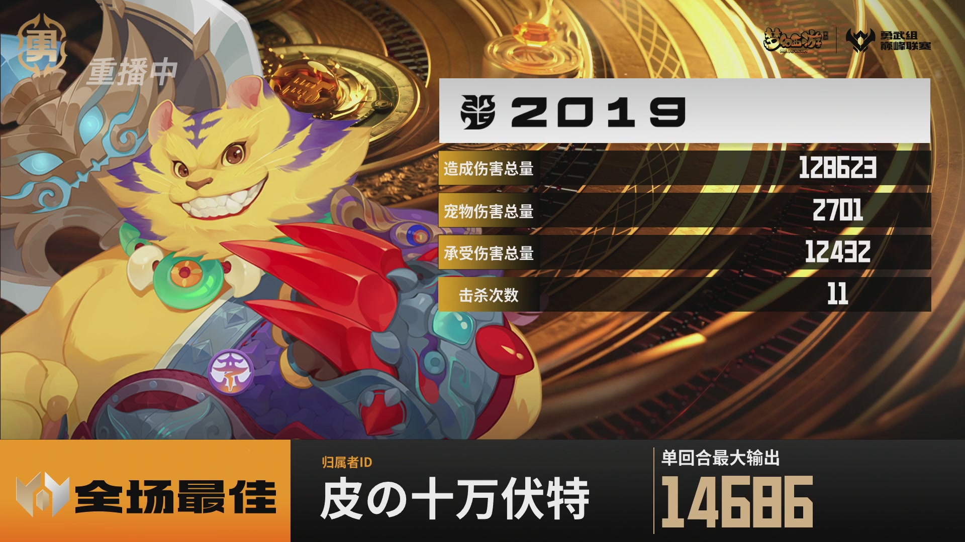 梦幻西游手游巅峰联赛S12常规赛