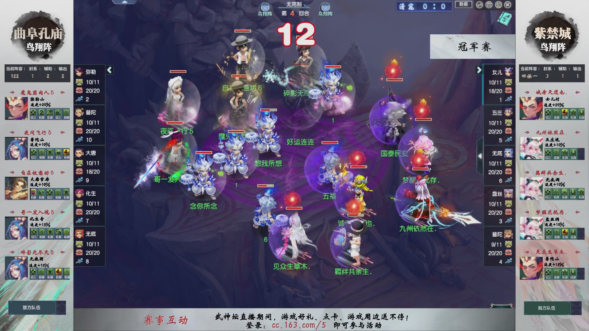 【重播】第236届武神坛-淘汰赛