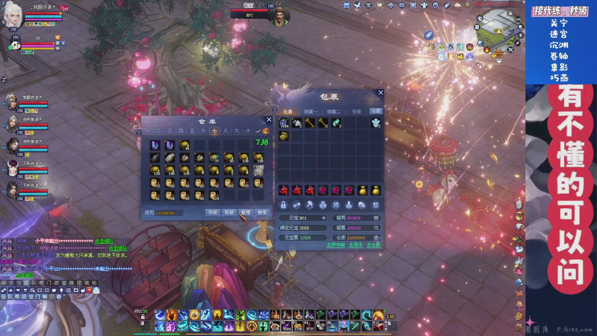 绑定星光领取好礼（天命归来）