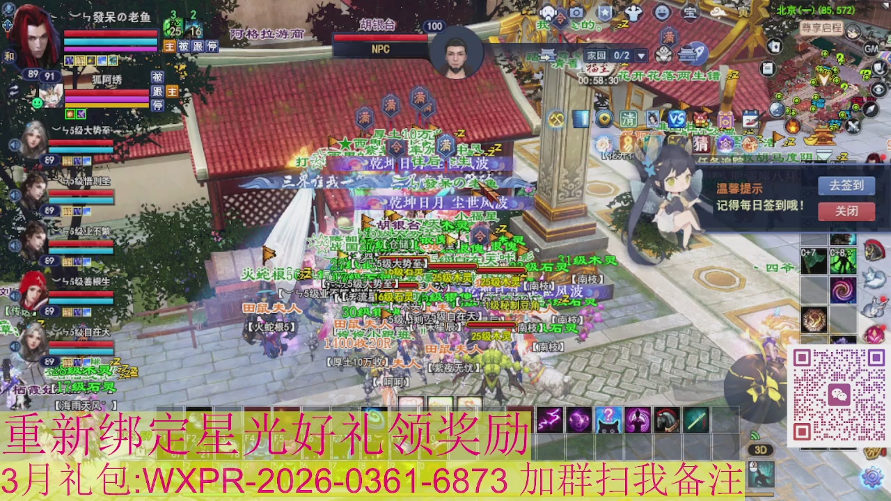 1级就可以绑星光接集影法器