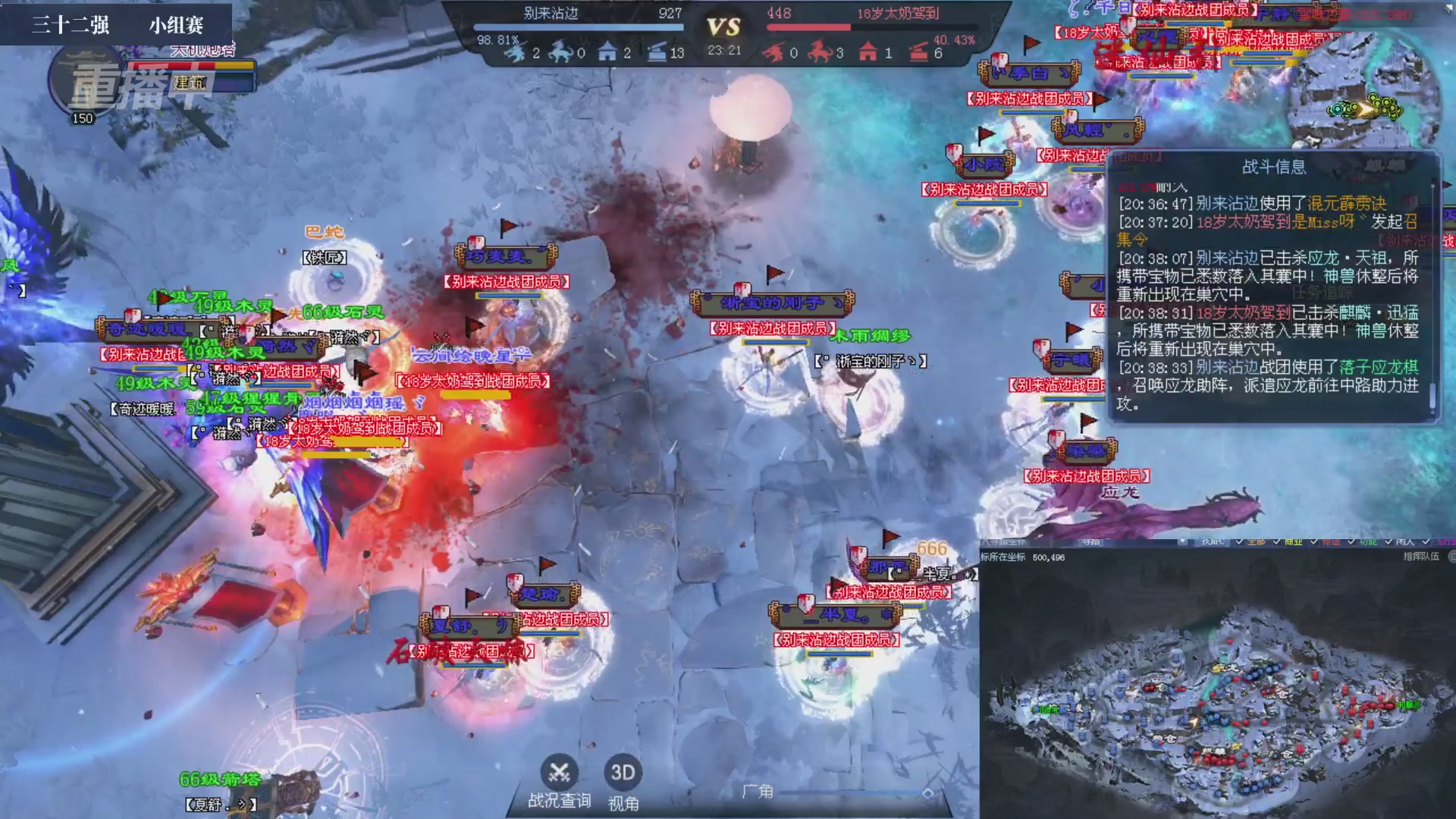 【重播】2026新倩女幽魂端游天地群雄赛32强小组赛