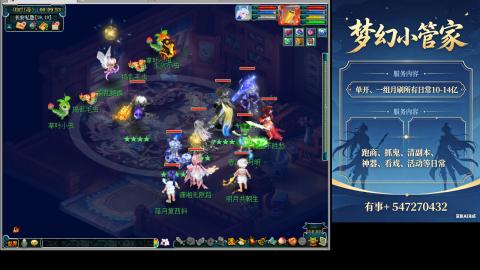 跑商抓鬼经验月刷