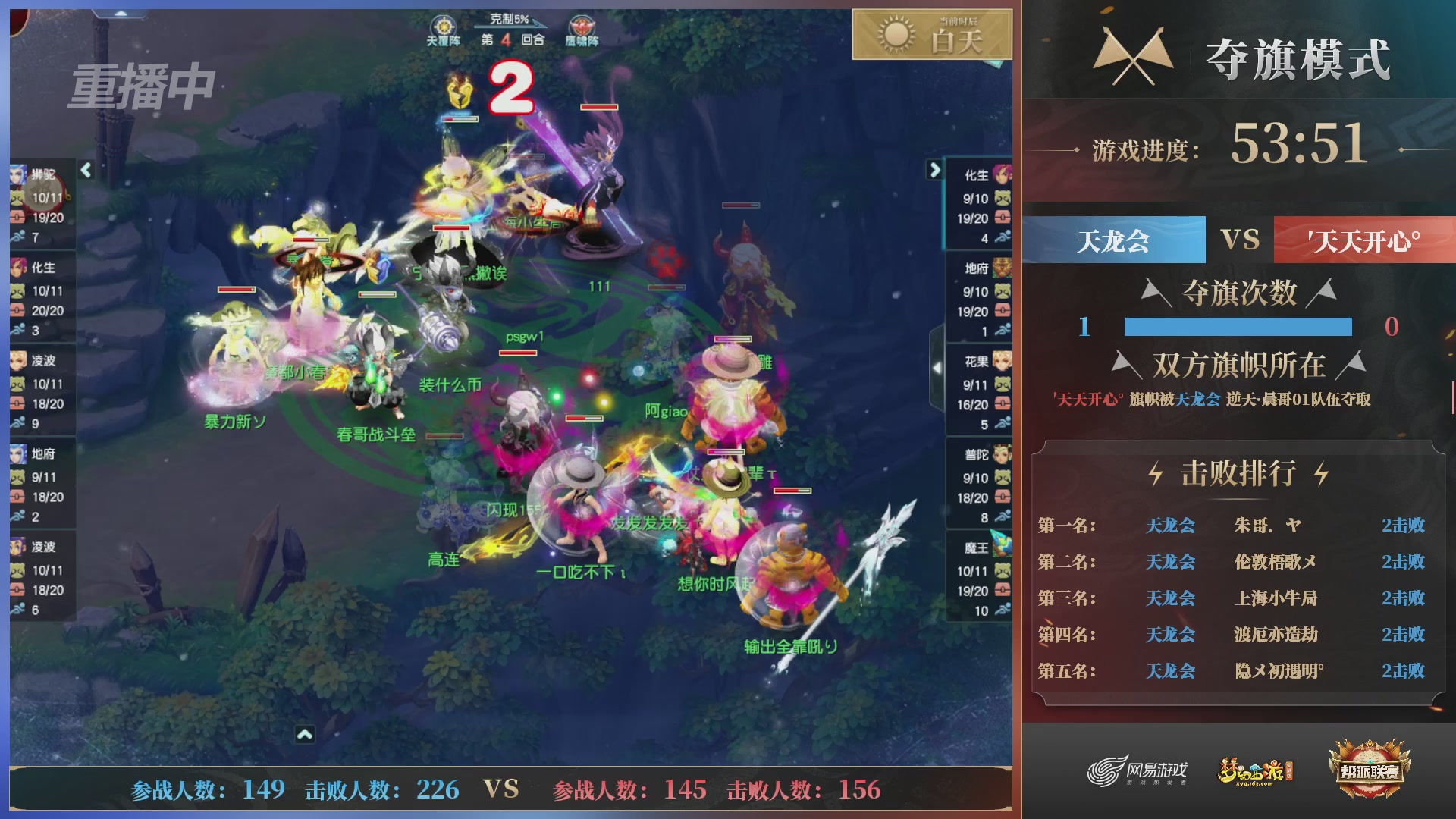 【重播】第39联帮派联赛-夺旗模式