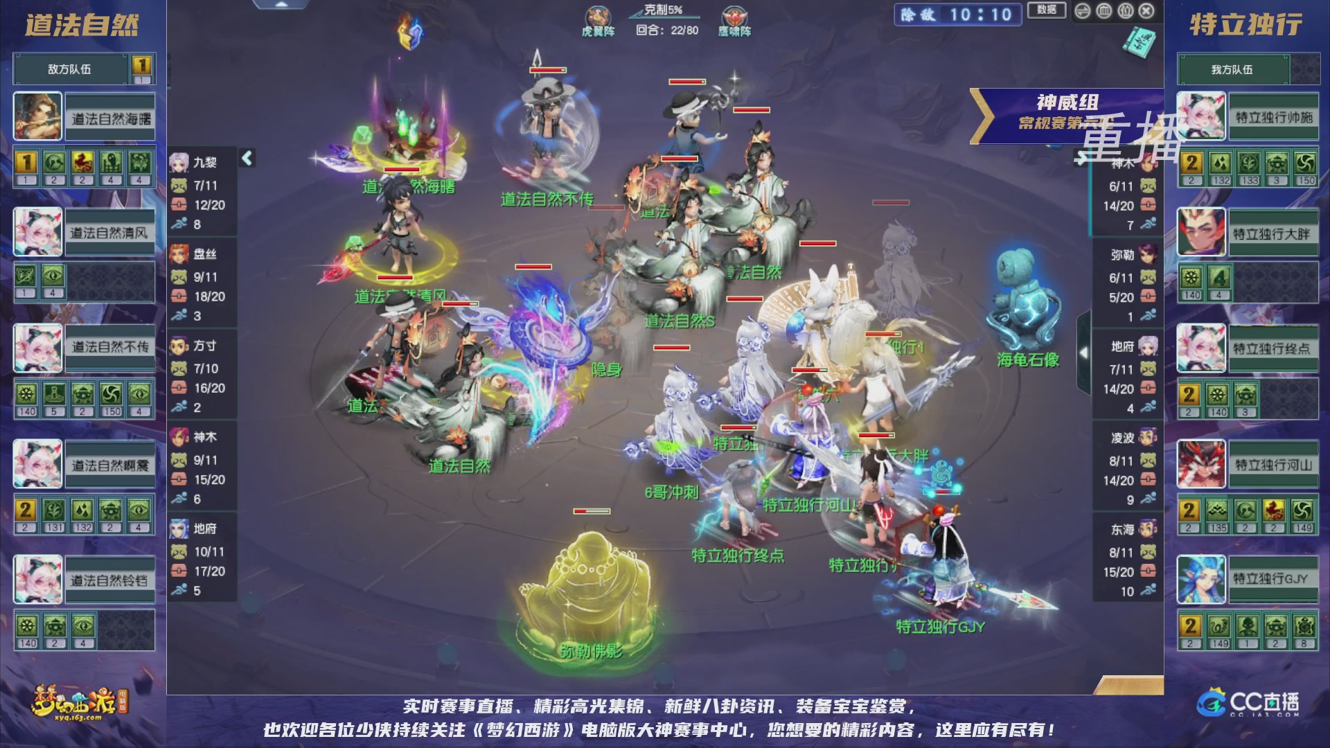 【重播】群雄逐鹿超级联赛S5-常规赛