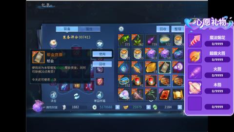 接明星赛 托管首席宗师比武