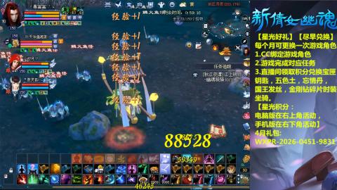 能绑定下星光吗？636幸运日常、守财