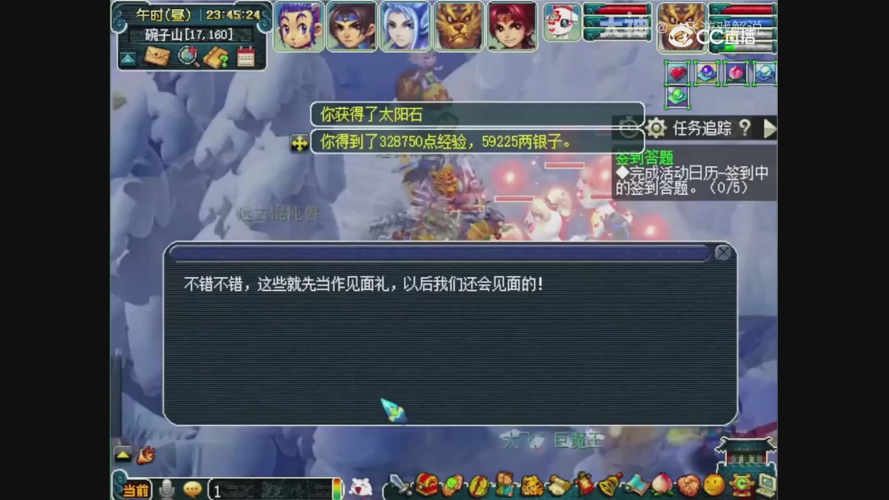 【梦幻轮播】大飞精彩内容