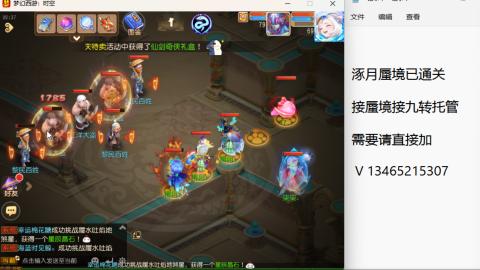 接九转蜃境托管~