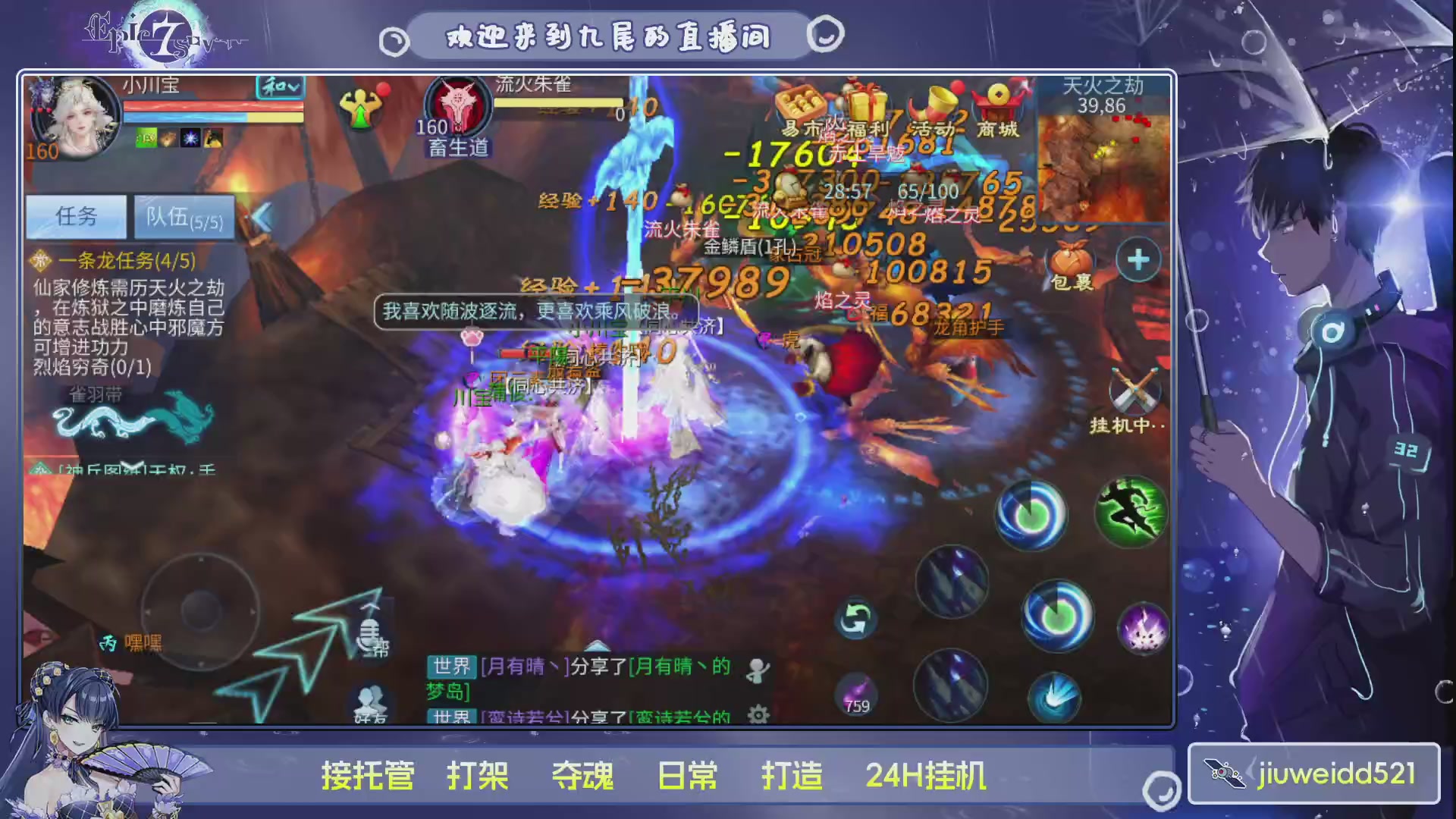 新人主播接托管