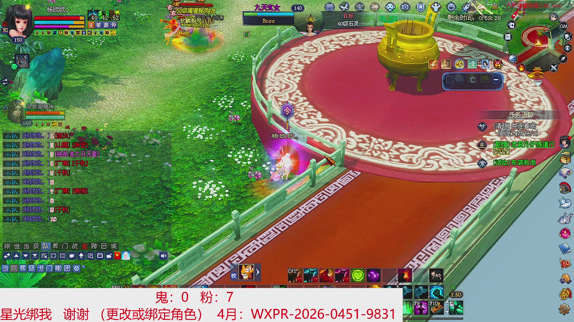 星光绑我 快来快来