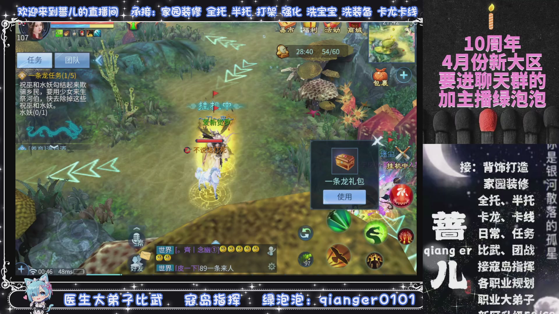 过年不休息，接各种全托日托周托