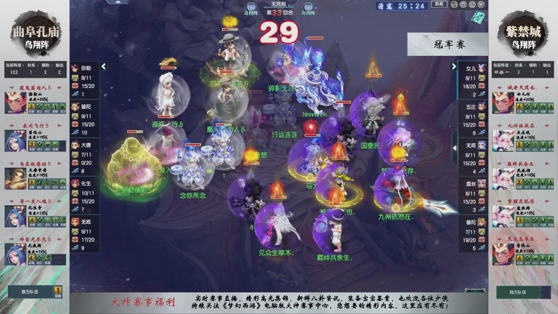 【重播】第236届武神坛-淘汰赛