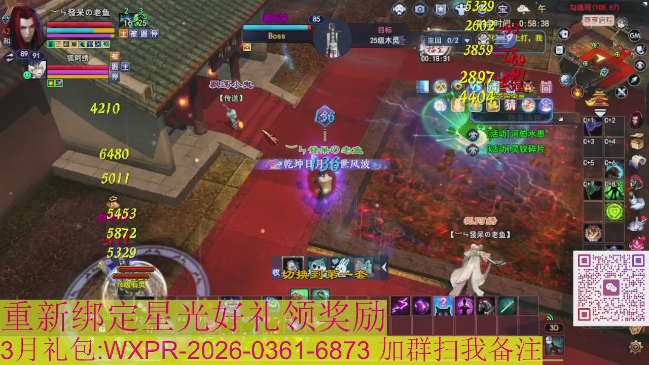 1级就可以绑星光接集影法器