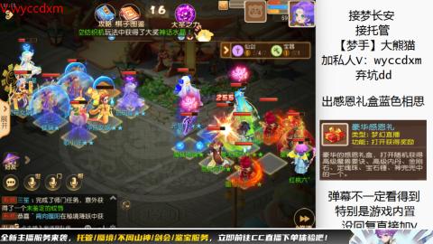 接蜃境九转天阶托管梦长安