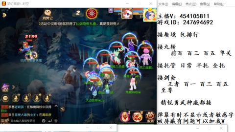 接九转蜃境剑会托管~