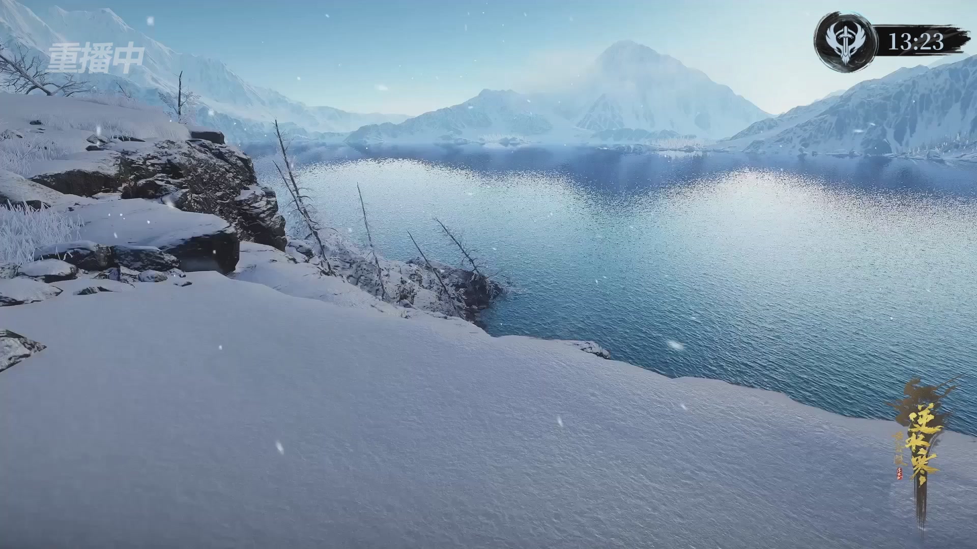 【重播】逆水寒赛季服第七届诸神之战Day3