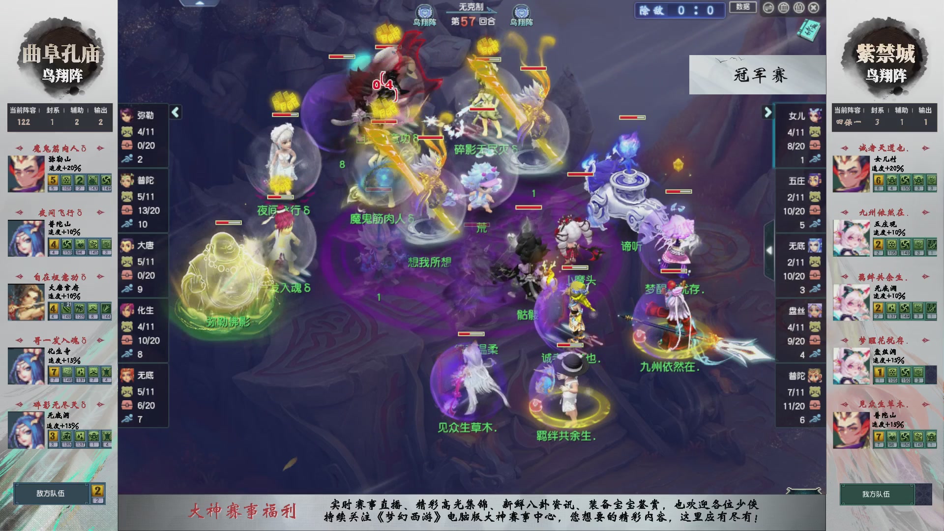 【重播】第236届武神坛-淘汰赛