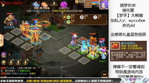 接蜃境九转天阶托管梦长安