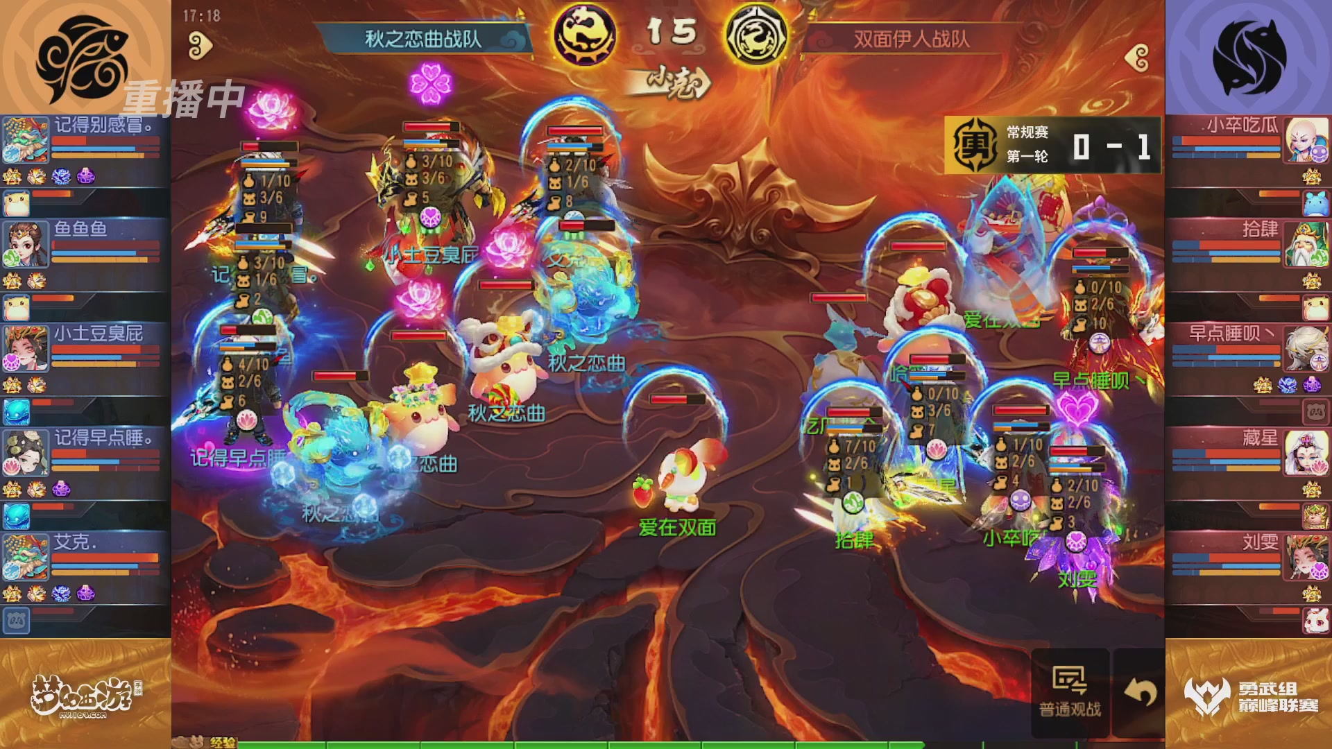 梦幻西游手游巅峰联赛S12常规赛