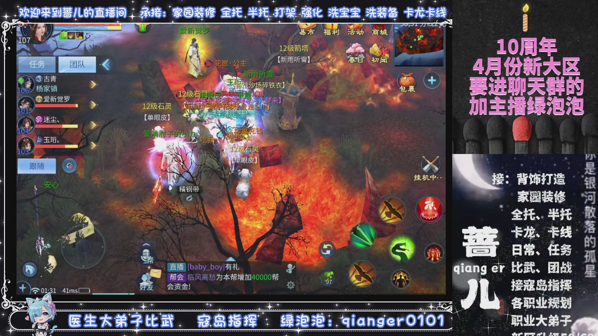 过年不休息，接各种全托日托周托