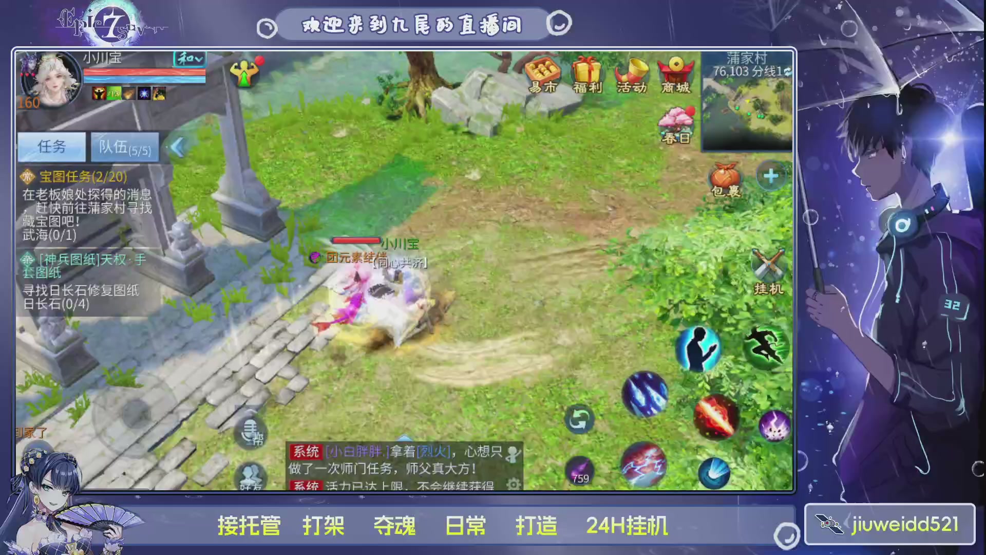 新人主播接托管