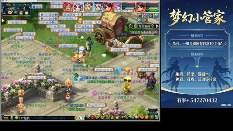 跑商抓鬼经验月刷