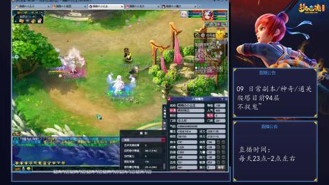 109 五门日常副本神奇爬塔