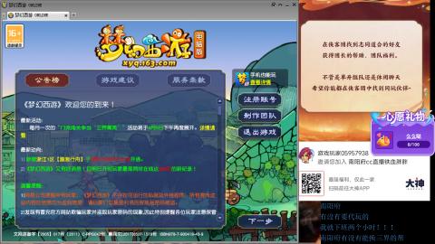 南阳府下班师门！！