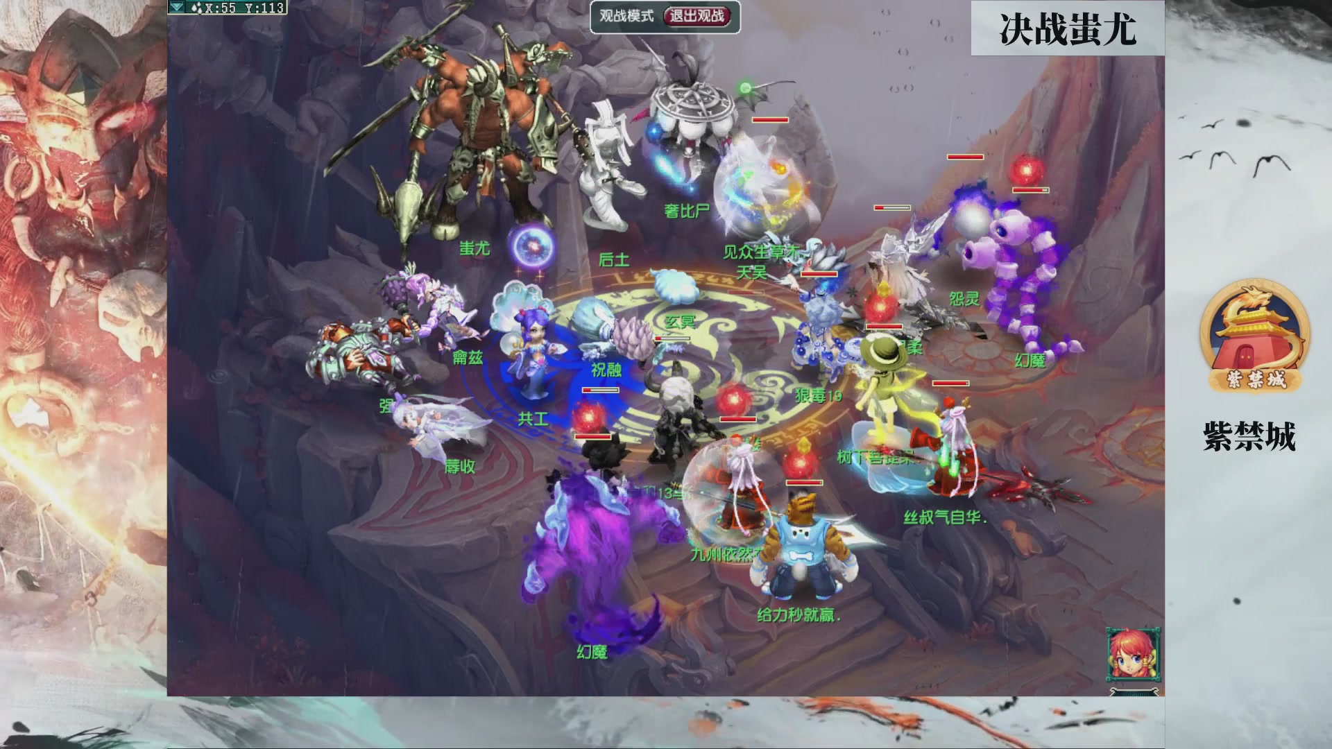 【重播】第236届武神坛-淘汰赛