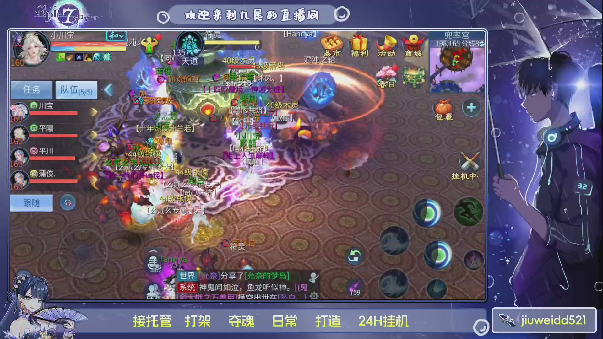 新人主播接托管