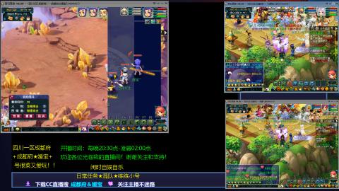 日常任务★混队★练练小号穷玩