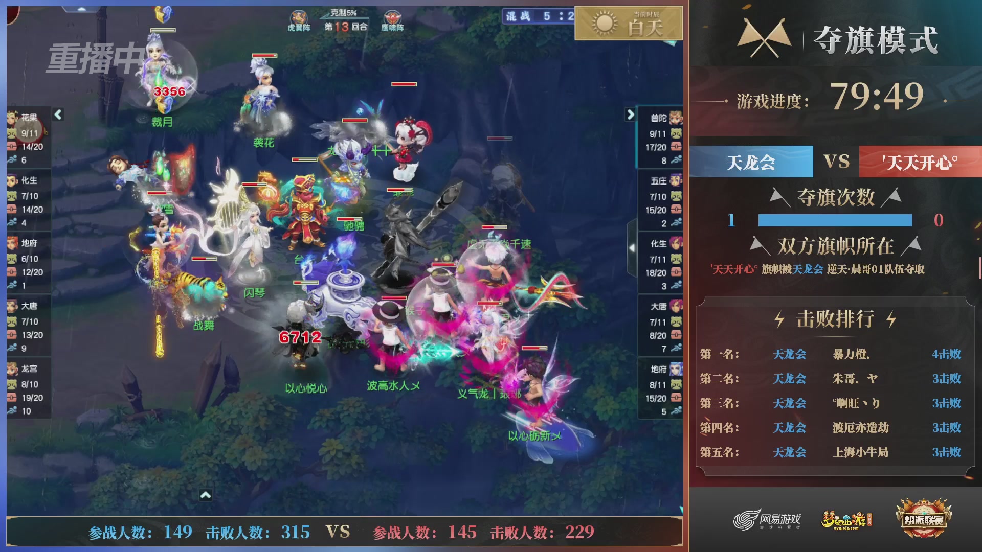 【重播】第39联帮派联赛-夺旗模式