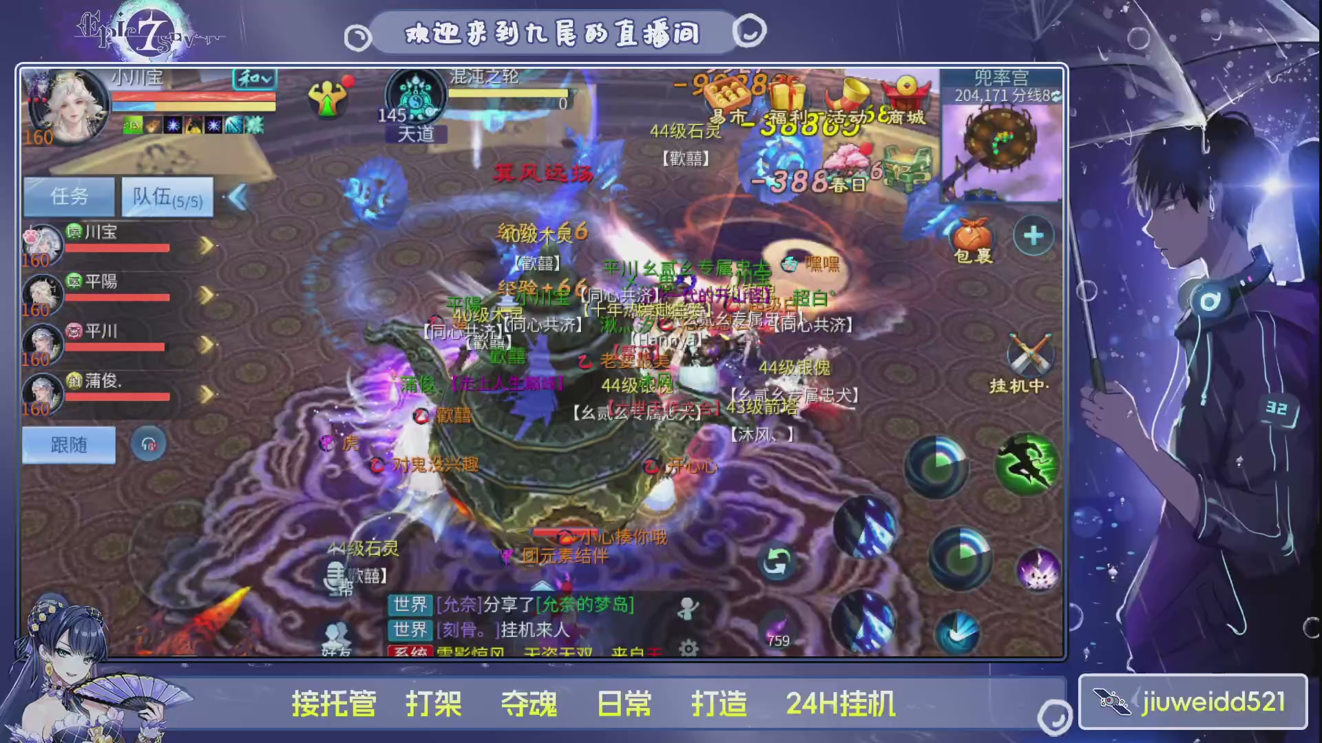 新人主播接托管