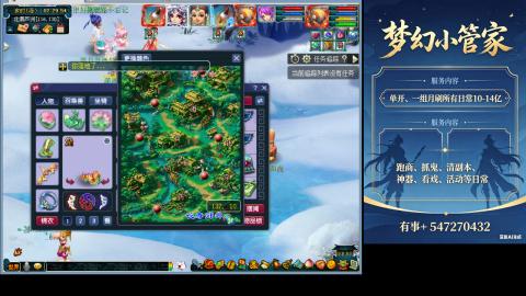 跑商抓鬼经验月刷