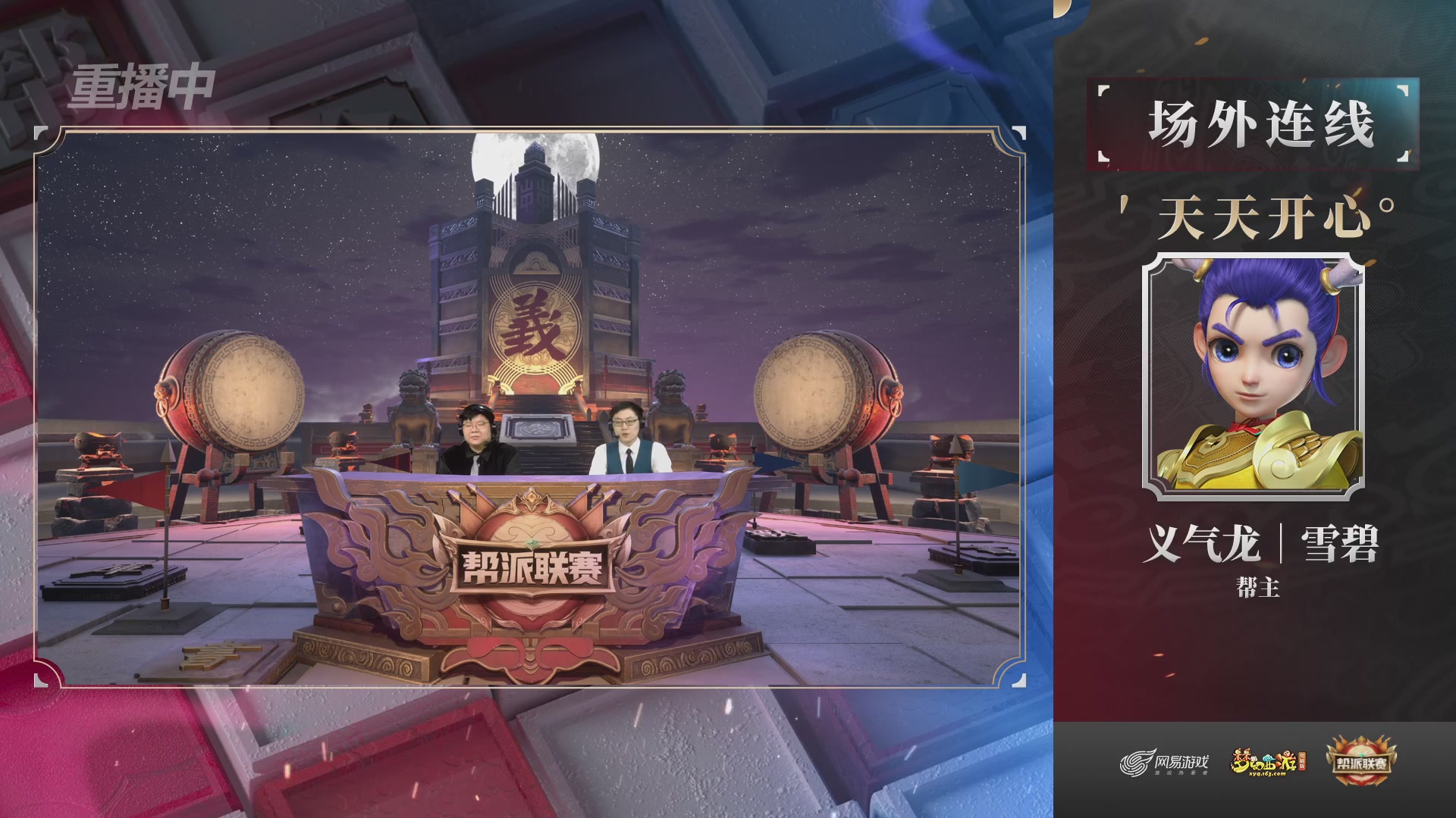 【重播】第39联帮派联赛-夺旗模式