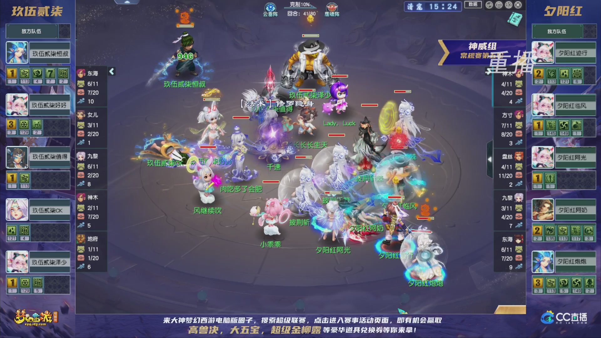 【重播】群雄逐鹿超级联赛S5-常规赛