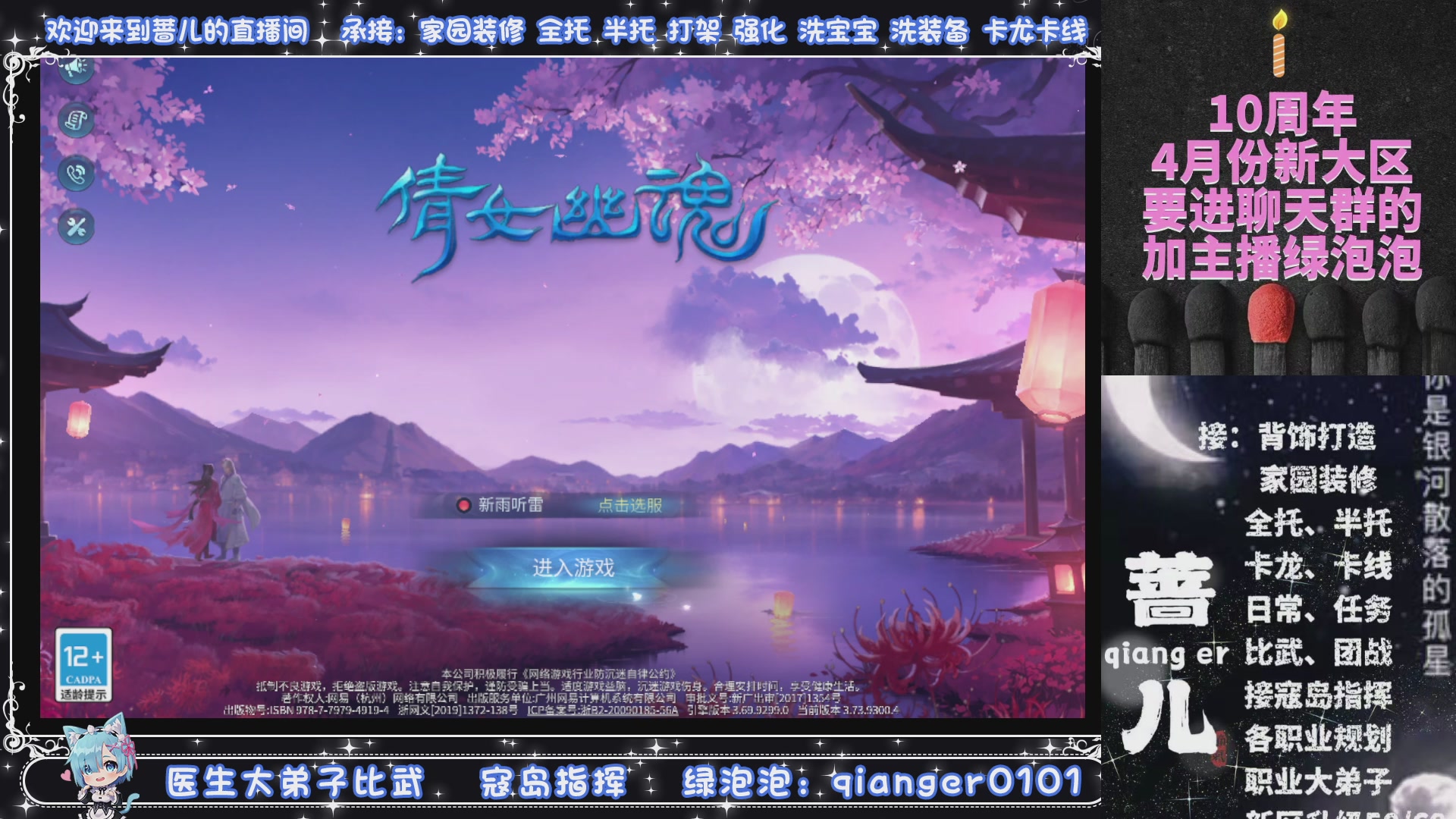 过年不休息，接各种全托日托周托