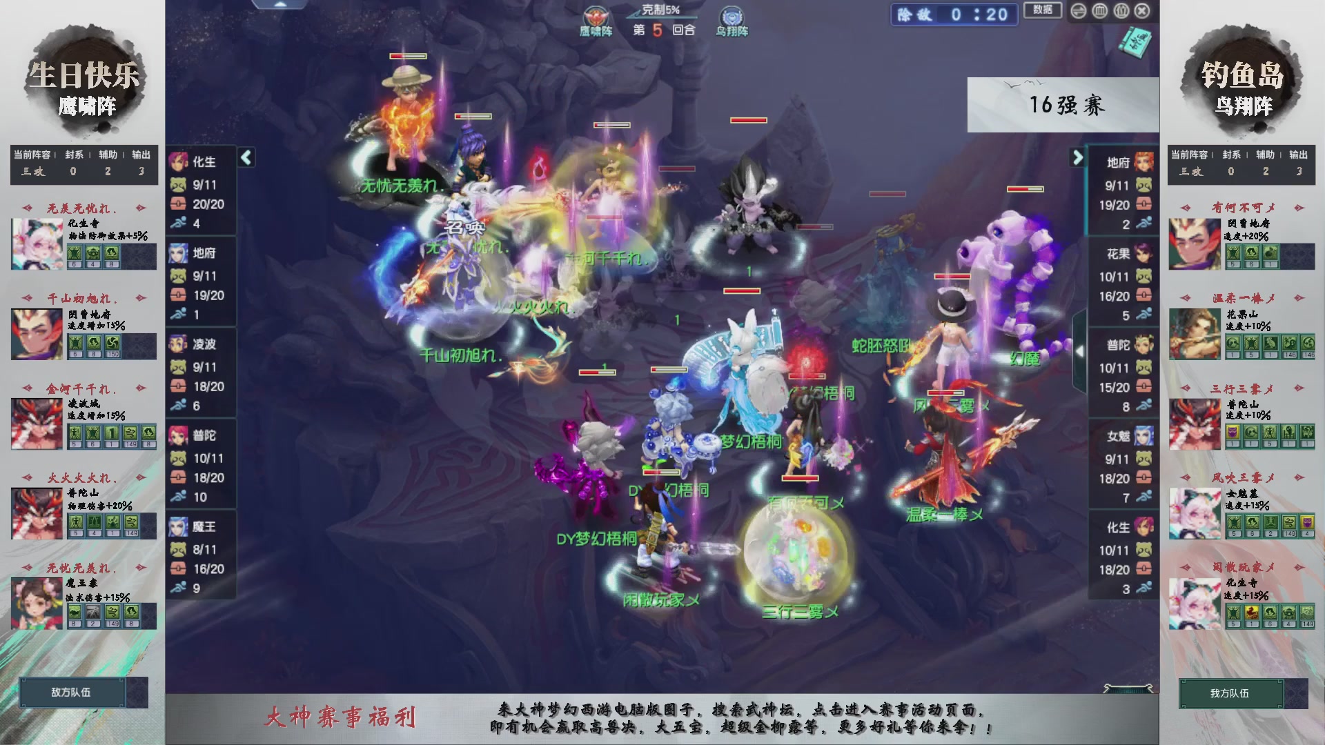 【重播】第236届武神坛-淘汰赛