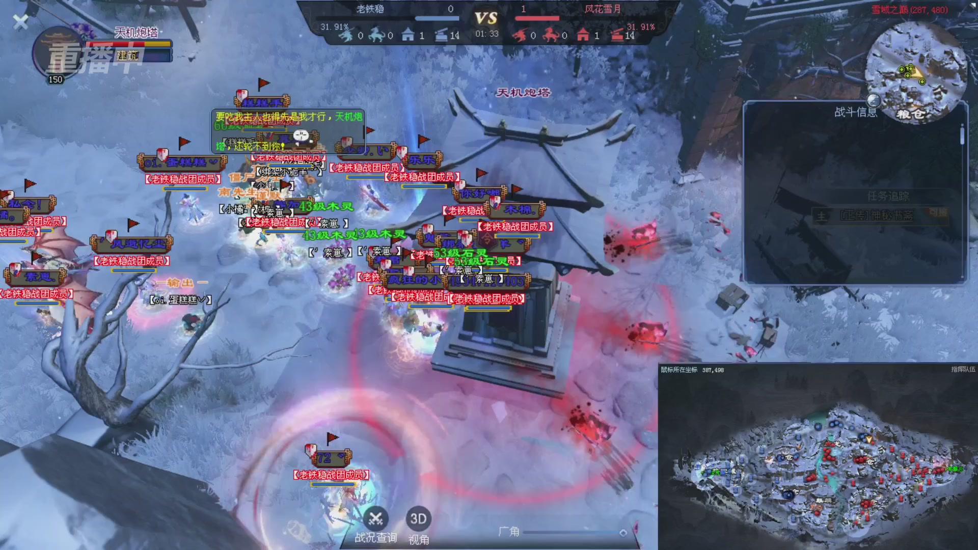 【重播】2026新倩女幽魂端游天地群雄赛32强小组赛