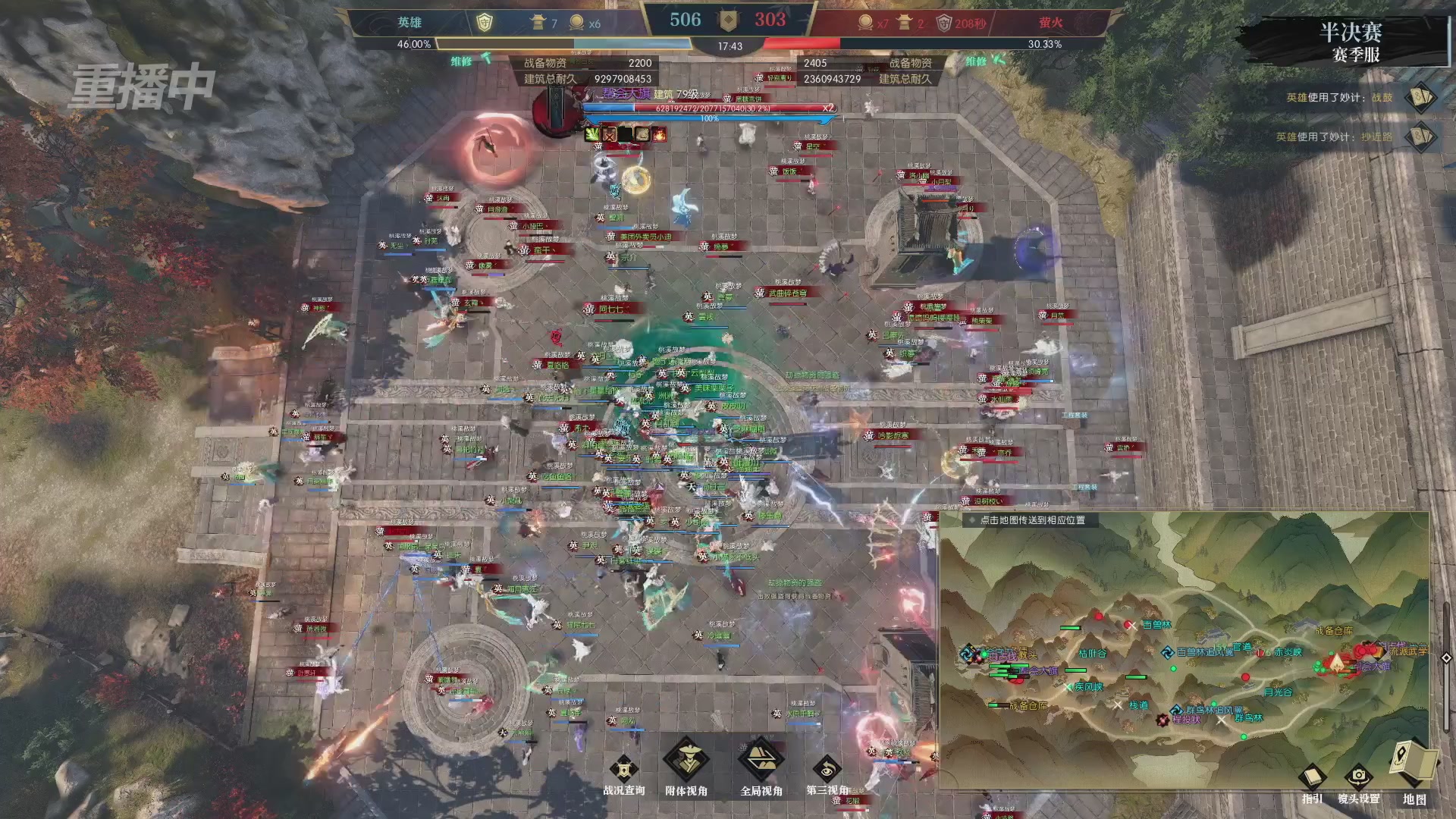 【重播】逆水寒赛季服第七届诸神之战Day3