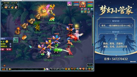 跑商抓鬼经验月刷