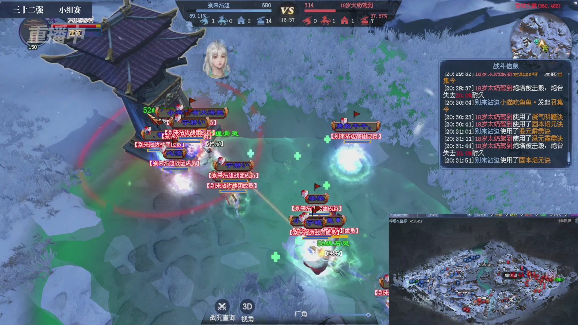 【重播】2026新倩女幽魂端游天地群雄赛32强小组赛