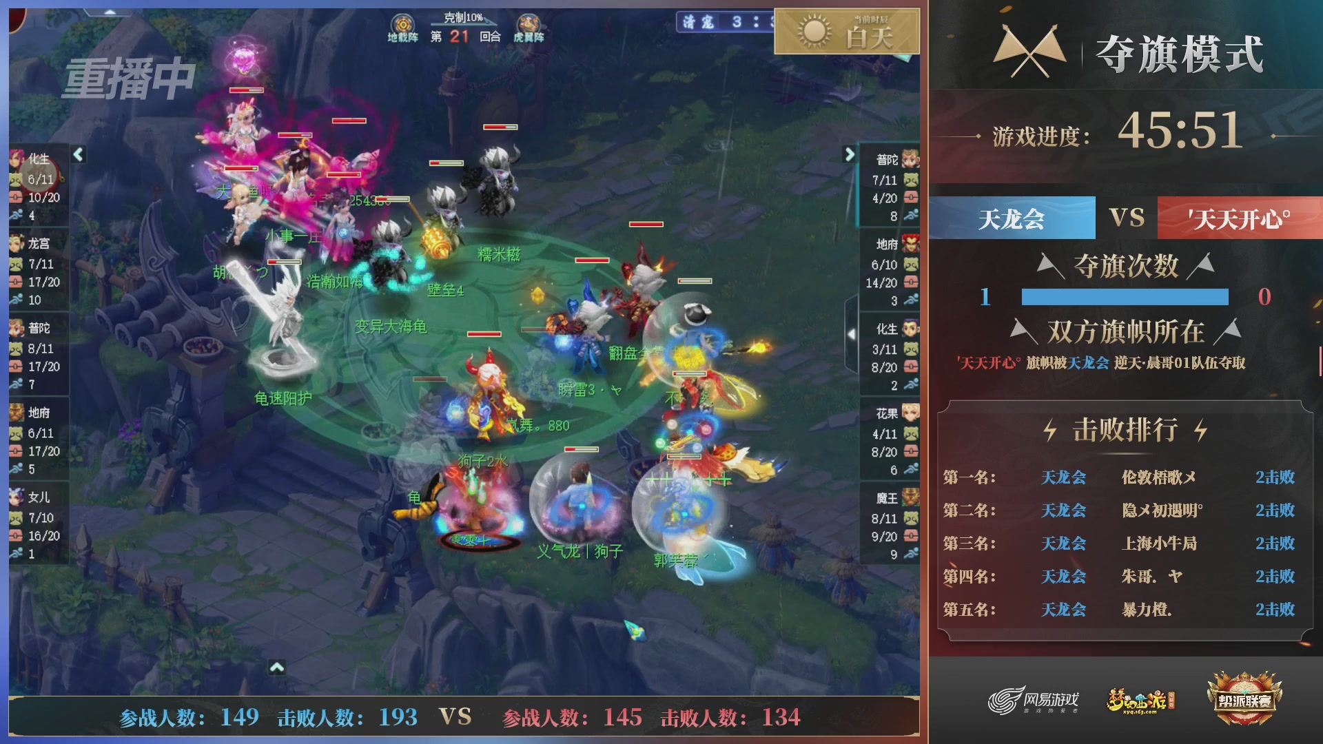 【重播】第39联帮派联赛-夺旗模式